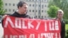 Пикет в Москве в поддержку Артема Лоскутова