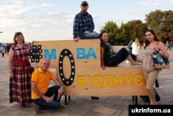 Під час всеукраїнської акції «Мова об'єднує» з нагоди початку дії закону про державну мову. Київ, 16 липня 2019 року (ілюстраційне фото)