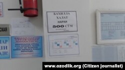 Надпись на стене одной из больниц Узбекистана: «Стоимость бахил и халата – 500 узбекских сумов». 