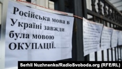 Під час пікету Конституційного суду України, який тоді розглядав справу щодо конституційності «мовного закону Ківалова-Колесніченка». Київ, 23 січня 2018 року. (В кінцевому результаті КСУ в лютому 2018 року скасував «закон Ківалова-Колесніченка»)