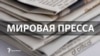 Санкции против России: есть ли угроза для Запада?