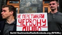 «Червоні лінії» для влади. У столиці України активісти провели акцію протесту під гаслом «Не перетинай червону лінію!». Київ, 4 липня 2019 року