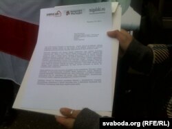 Ліст у амбасаду