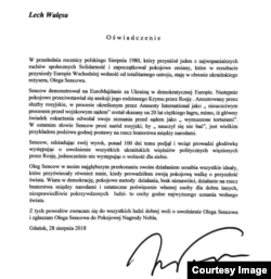 Письмо Леха Валенсы, август 2018 года