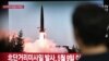 Şimali Koreya yeni raket sınağı keçirib, 25 iyul , 2019.