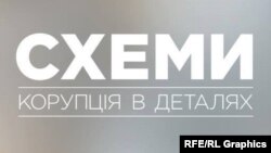 Graphic from the Ukrainian Service's Anti-Corruption program "Schemes: Corruption in Details"