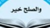 تادامیچي یاماماتو: ممکن په افغانستان کې د سولې لپاره یو ور په خلاصېدو وي