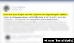 Сообщение о гибели Артема Городилова с позывным «Адвокат»