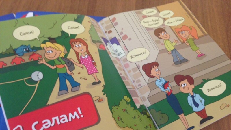 С нового года за осетинский язык в школах Северной Осетии рекомендовано не ставить оценки