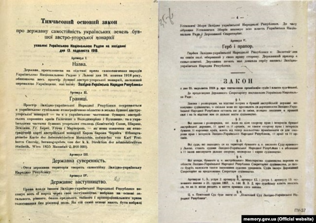 Тимчасовий основний закон про державну самостійність українських земель колишньої Австро-Угорської монархії. 13 листопада 1918 року
