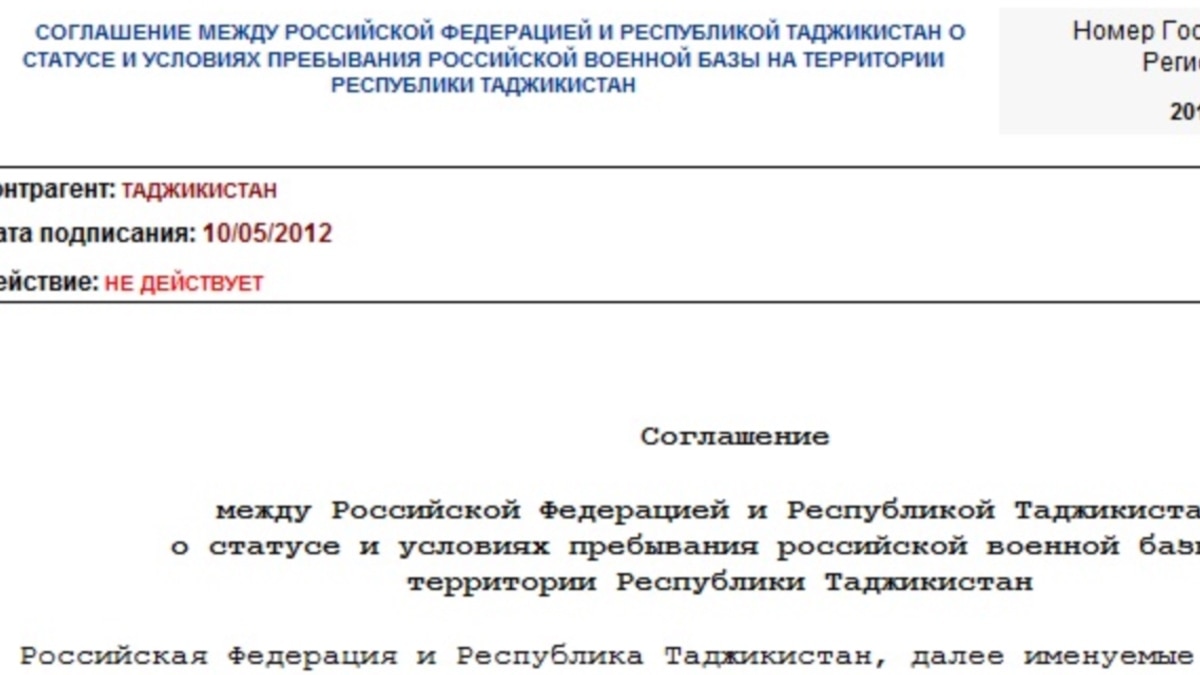 Соглашение о пребывании 201 военной базы России отправлено в парламент