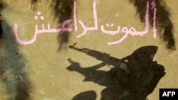 Граффити с надписью: "Смерть Исламскому государству" - в иракском городе Джурф аль-Сахар.