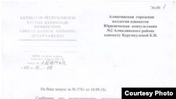 Qozog‘iston Milliy xavfsizlik qo‘mitasi Olmaota shahar departamenti tergov izolyatori rahbari To‘qtaubayevning advokat Burumqulova so‘rovnomasi bo‘yicha yuborgan javob xatida o‘shlik Xurshid Komilovning O‘zbekistonga ekstraditsiya qilingani aytiladi.