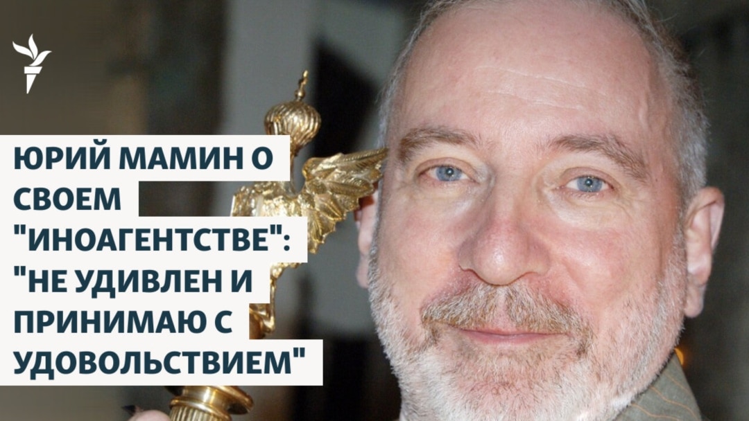 Юрий Мамин за границей