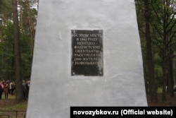 Напис на пам’ятнику в радянські часи