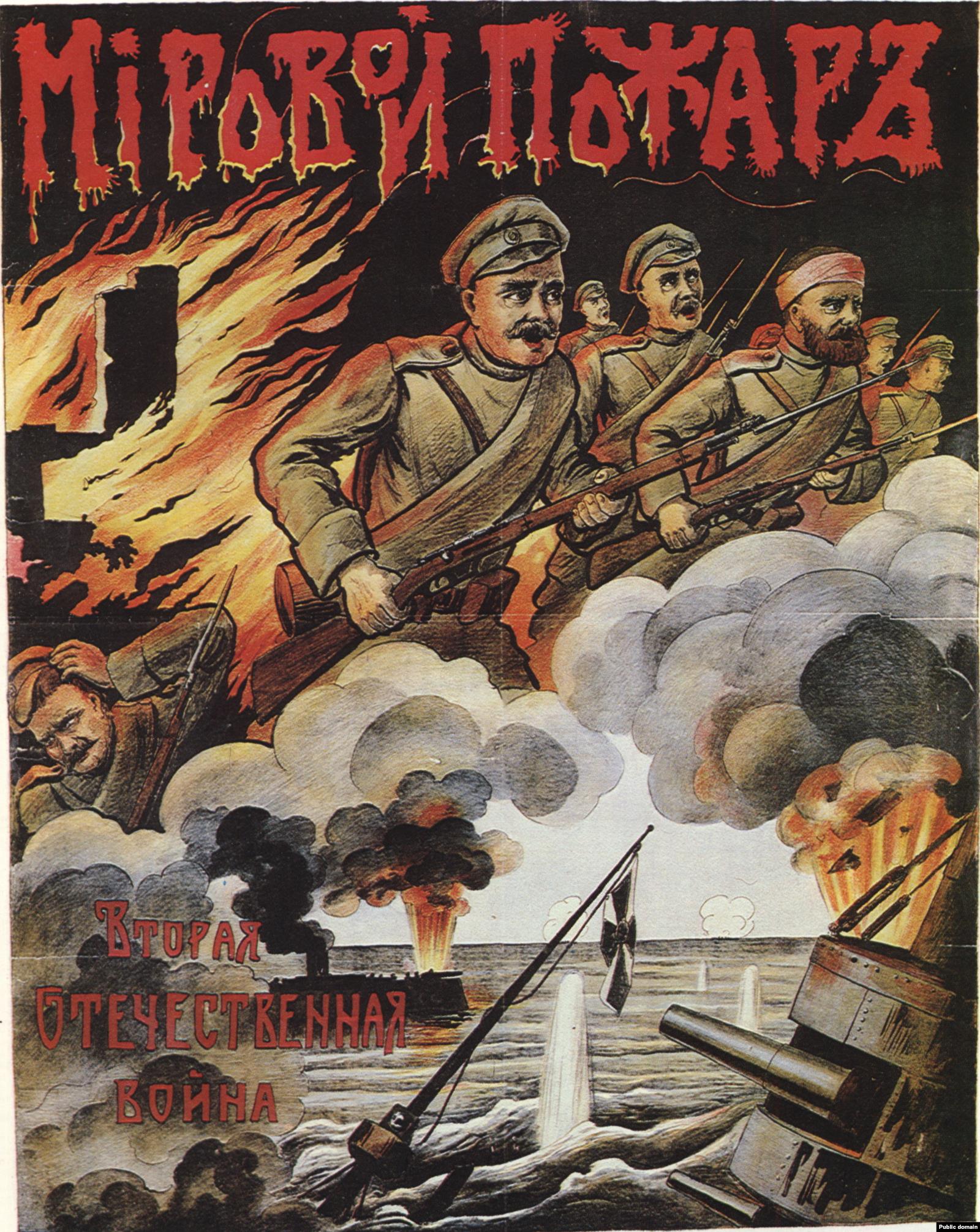 russian world war 1 posters