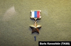 Медаль "Золотая звезда" Героя Российской Федерации