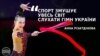 Я вірю, що Крим буде з Україною – чемпіонка світу з художньої гімнастики