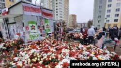 «Двор перамен» каля дома, дзе жыў Раман Бандарэнка. 15 лістапада.