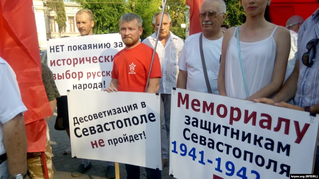 В Севастополе протестуют против возведения памятника «Примирению». 4 августа 2017 года