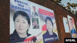 Предизборни плакати на кандидатката Ала Џиоева.