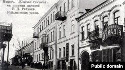 Менск у канцы ХІХ стагодзьдзя