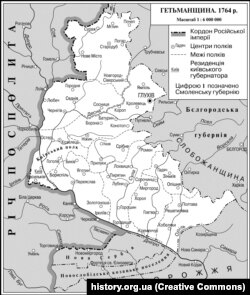Українська Гетьманщина у 1764 році