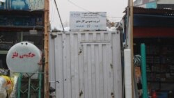 یک مغازه دولتی فروش گاز مایع که به علت نداشتن گاز بسته است. Jan.14.2020