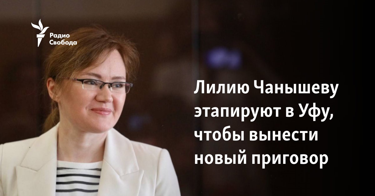 Liliya Chanysheva is transferred to Ufa to pass a new sentence