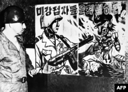 Північнокорейський пропагандистський плакат часів холодної війни і дружби з СРСР