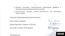 Текст Мінського протоколу, опублікований ОБСЄ 7 вересня 2014 року