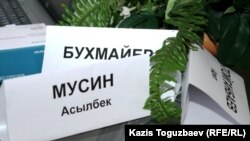 Кувертка, заготовленная для лидера общественного объединения "Изги амал" Аслбека Мусина. Алматы, 27 сентября 2010 года. 