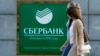 Аналитика Sberbank CIB уволили за отчет с критикой "Газпрома"