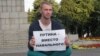 Ульяновск. Пикет в защиту Навального