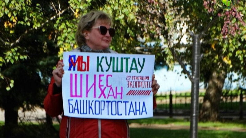 На юге Башкортостана прошли пикеты в защиту горы Куштау