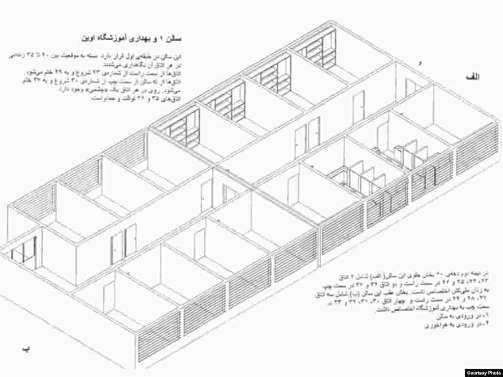 سالن یک و بهداری آموزشگاه اوین