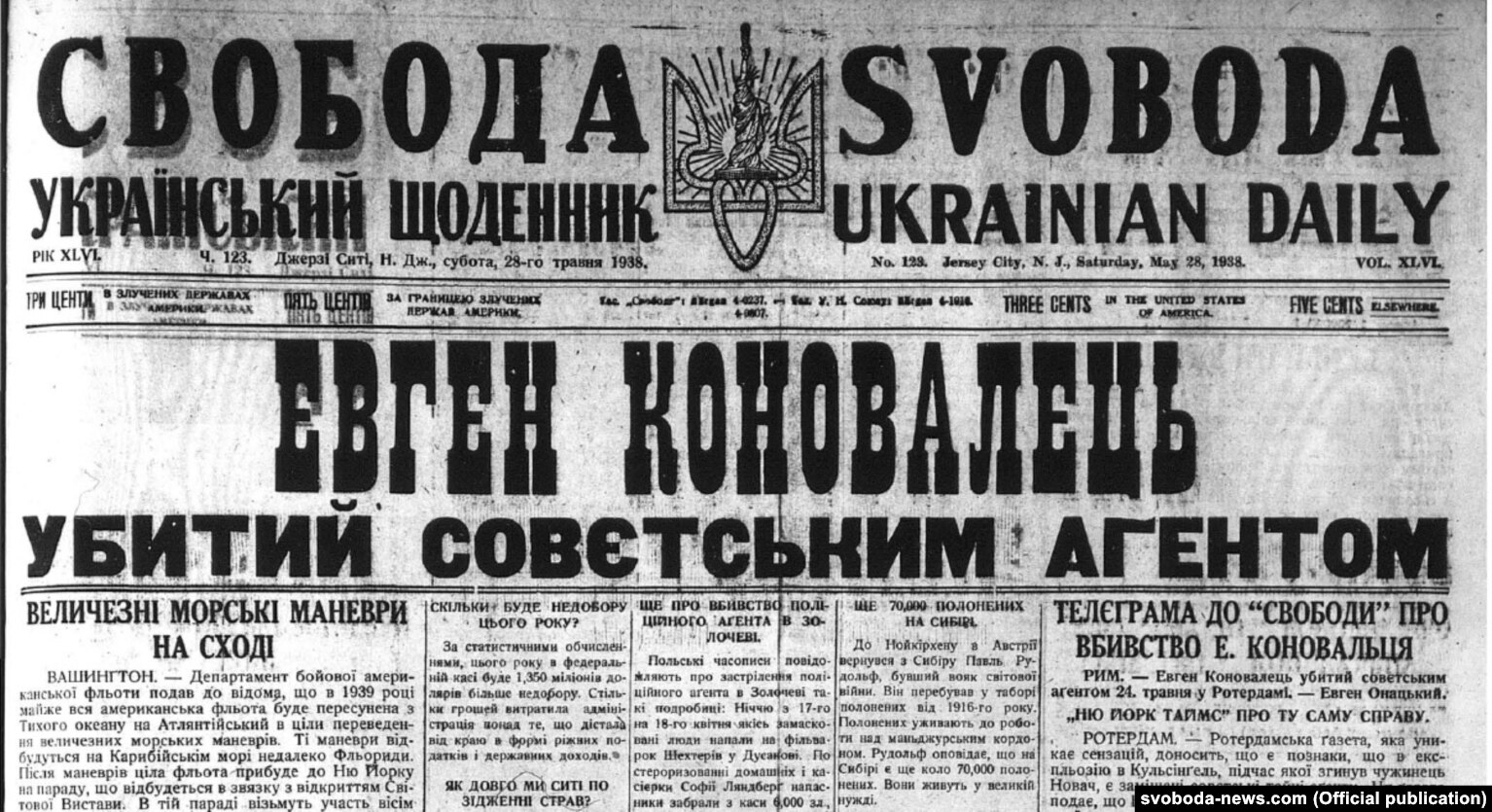 Перша шпальта газети «Свобода» про вбивство Євгена Коновальця. Він був убитий 23 травня 1938 року в Роттердамі, Нідерланди. Виконавцем замаху став агент радянської служби зовнішньої розвідки Павло Судоплатов