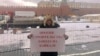 Сергей Зверев на Красной площади устроил одиночный пикет против строительства завода на Байкале