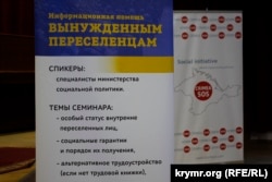 Материалы к встрече представителей правительства Украины с вынужденными переселенцами. Киев, апрель 2015 года