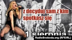 Напис на плакаті: «Вирішуй сам з ким зустрінешся 1 серпня»
