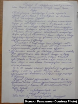 Лист Ісмаїла Рамазанова в підтримку політв'язнів
