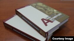 İki cildlik müasir Azərbaycan ədəbiyyatı antologiyası.