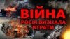 Війна: санкції проти Росії, атаки на Київ та Харків, російські полонені | Свобода Live