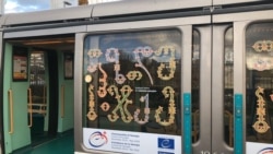 Грузинский алфавит на трамвае в Страсбурге