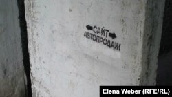 Есірткі сатушылар заңсыз затты "автокөлік сатылатын сайт" деп жазып жарнамалайды. 18 шілде 2019 жыл.