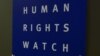 Human Rights Watch: напади Росії на свободу слова (огляд звіту)