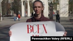 Акция против арестов оппозиционеров в Сочи прошла под лозунгом "Всех не пересажаете"