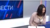 Камчатка: телеведущая расхохоталась на словах о повышении льгот в России