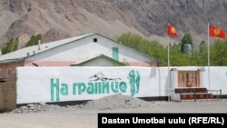 Кыргызстан. Баткен облусу, Ак-Сай айылы. 