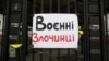 Архівне фото. Плакат на вході до посольства Росії в Україні під час однієї з акцій протесту громадських активістів 